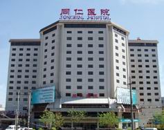 北京同仁医院
