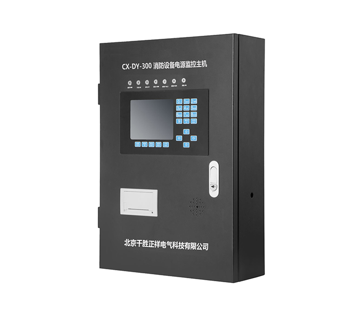 消防设备电源监控主机